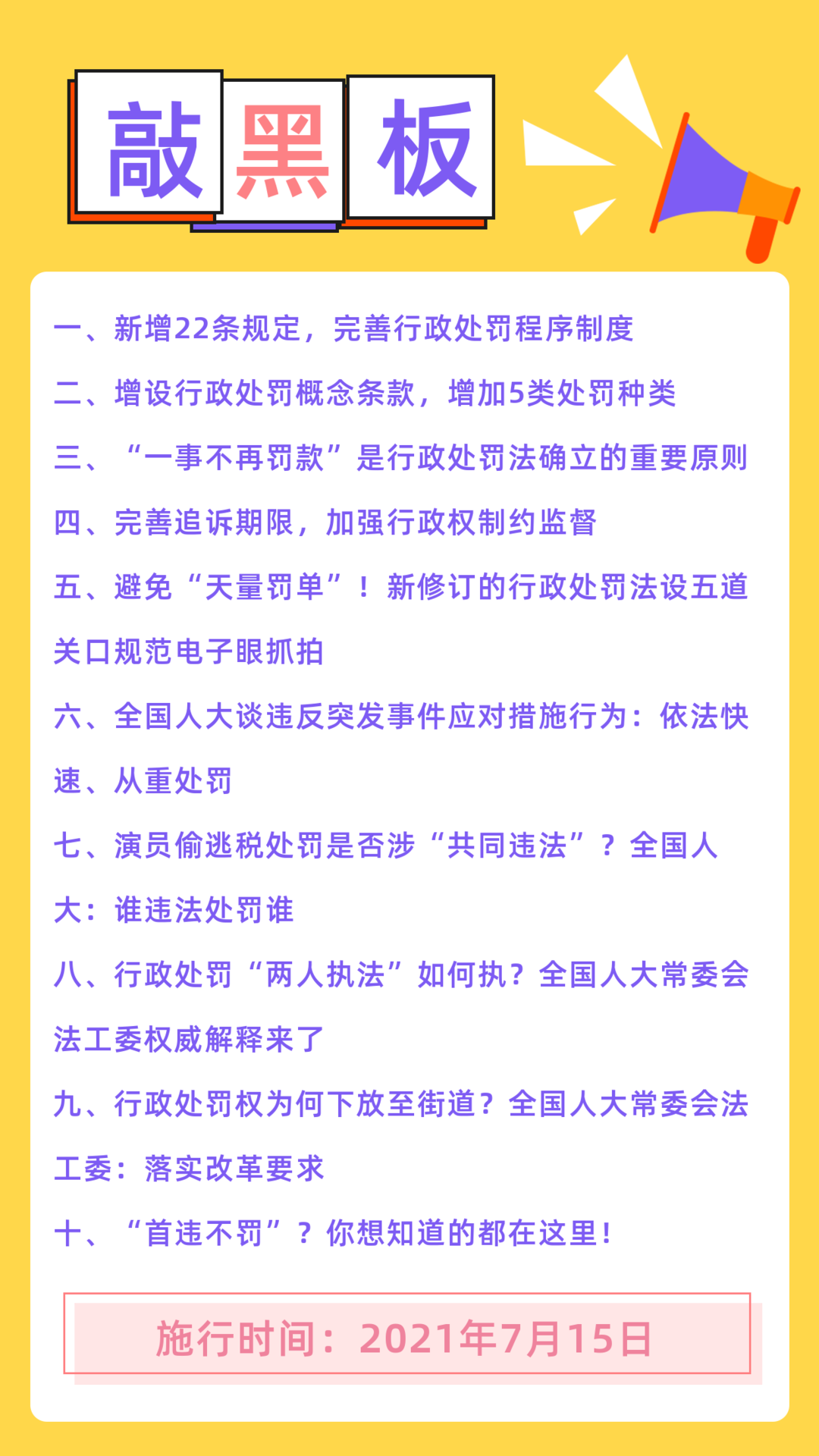 微信图片_20210716164116.png